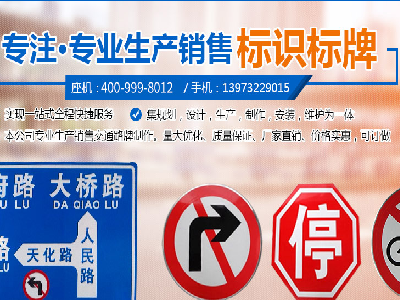 交通標(biāo)志牌的分類(lèi)